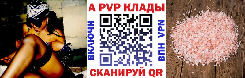 Alfa_PVP СК  Купить закладки  Кремёнки 