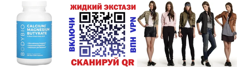 БУТИРАТ жидкий экстази  Купить где  Кремёнки 