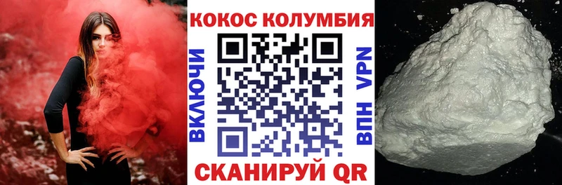 Кокаин Колумбийский Кремёнки