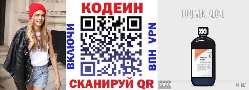 Купить где  Кремёнки  Codein напиток Lean (лин) 