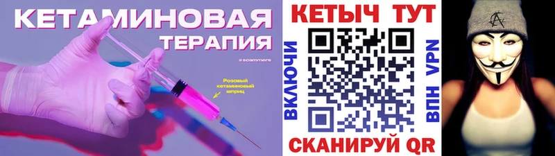 Кетамин ketamine  Купить  Кремёнки 